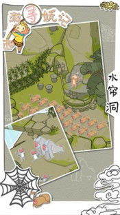 西游寻妖记官网版