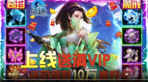仙迹资源版