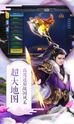 项羽传之楚汉战神游戏