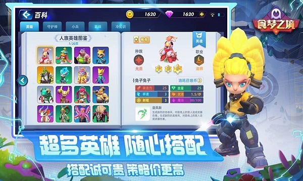 食梦之境手游