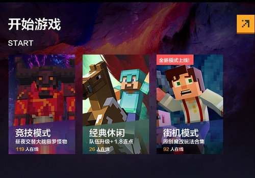 起床战争噩梦空间
