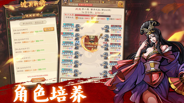 超囧三国手游
