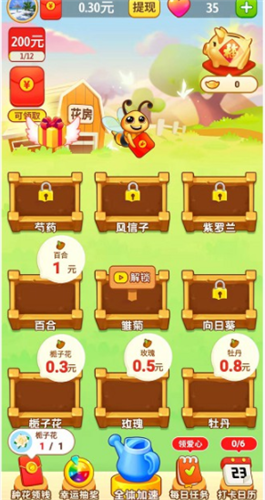 快乐小花农