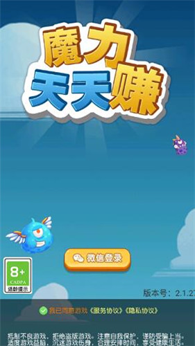 魔力天天赚红包版
