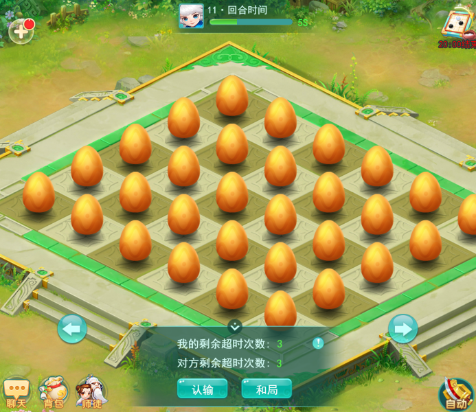 逍遥情缘