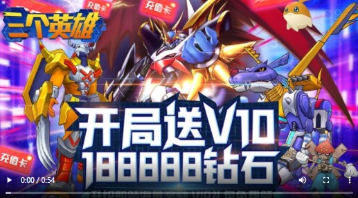 三个英雄官方版