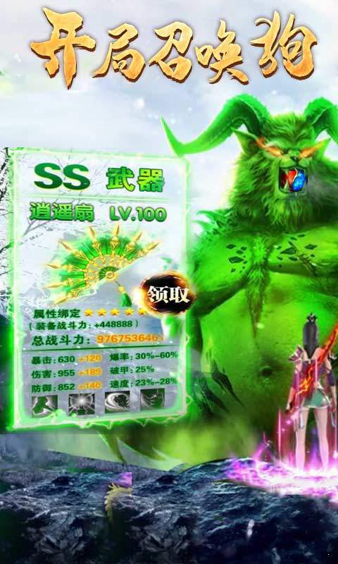 毒狗单职业传奇