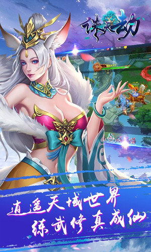 诛天劫