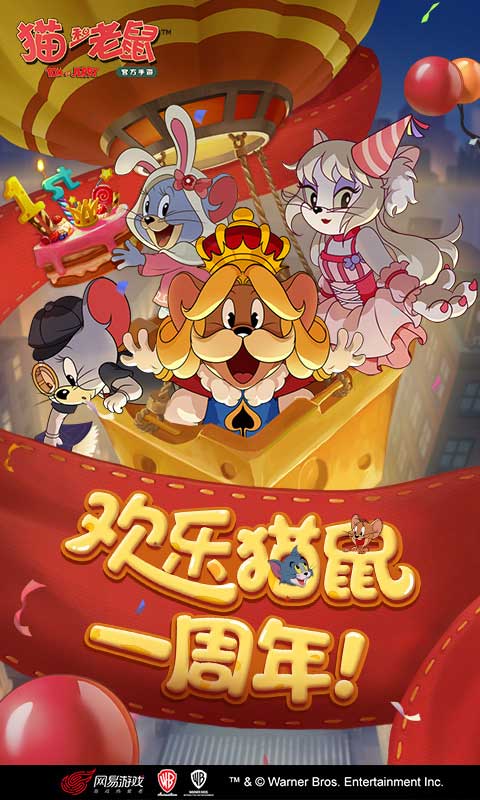 猫和老鼠欢乐互动塔拉