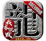 昔日传奇