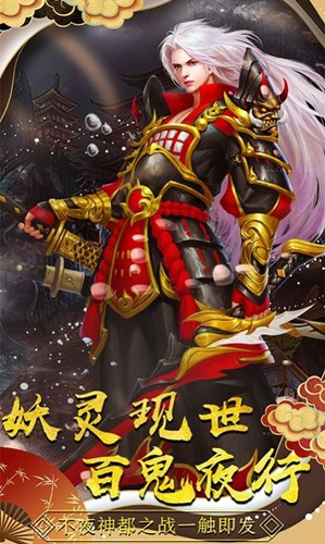 诛神传之阴阳妖姬游戏