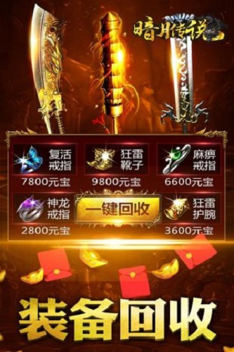玉龙神途高爆版