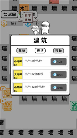 躺平文字大冒险正版