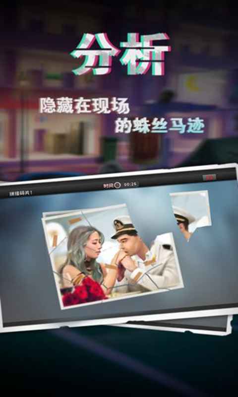 谜案侦探免费VIP