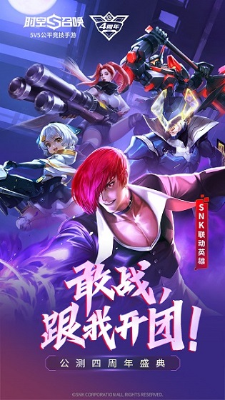时空召唤手游