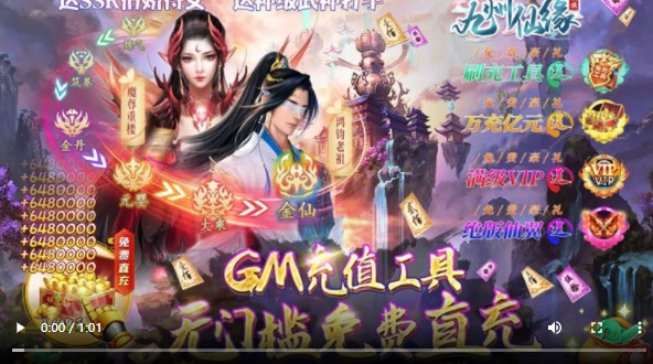 九州仙缘GM商城版