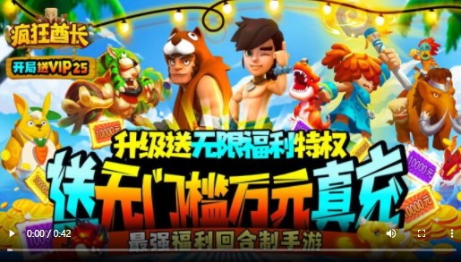 疯狂酋长福利版