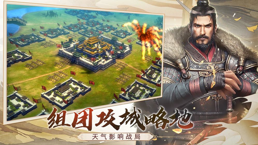 七雄纷争手游