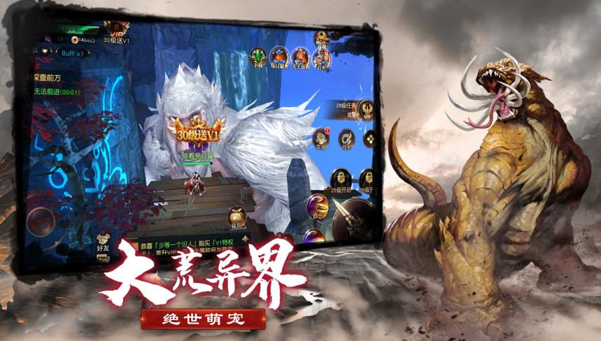 苍穹灭异兽传说正版