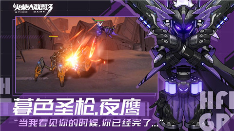 火柴人联盟3测试版