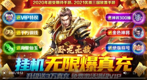 卧龙无敌福利版