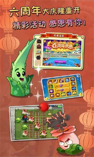 植物大战僵尸2国际版8.3.1