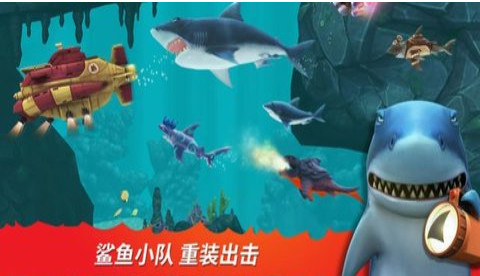 饥饿鲨进化哥斯拉