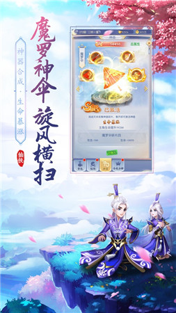 丹武圣主