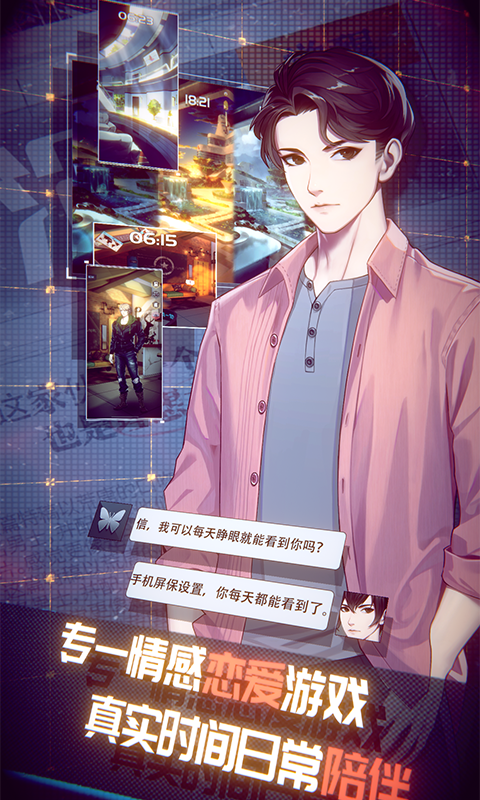 梦中的你内测版