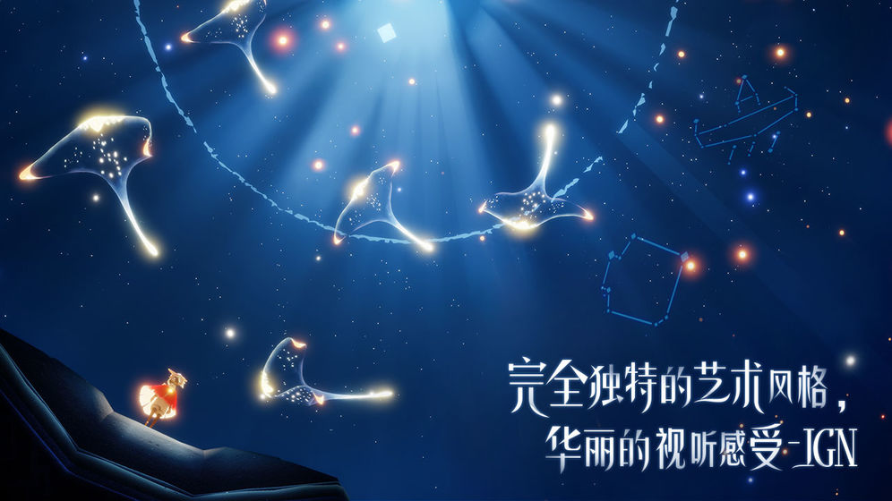 孤儿模拟器光遇