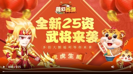 萌幻西游福利版