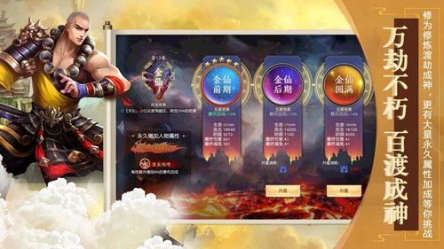 招摇仙途传说