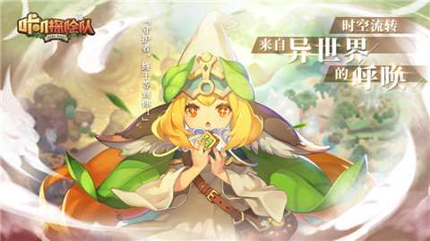 咔叽探险队公测版本