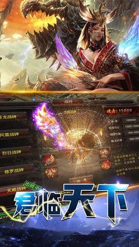 玛法盛世传奇