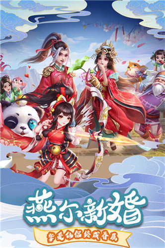 仙灵修真OL