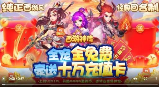 西游神传官方版