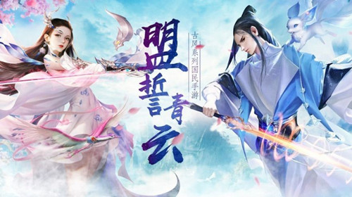 五绝论剑手游