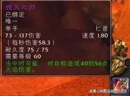 魔兽世界毁灭之刃特效触发几率高吗?(wow毁灭之刃)