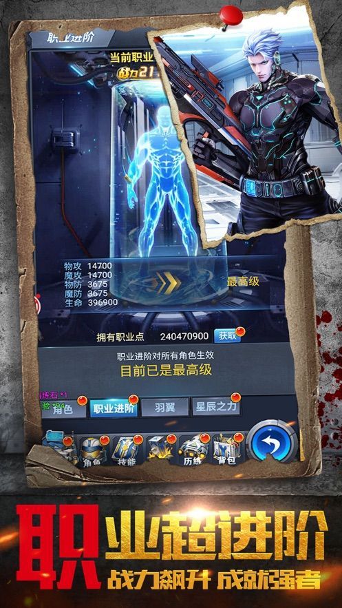 地面生存手机版
