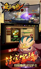 造梦西游4手机版V2.20