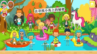 迷你小镇完整版