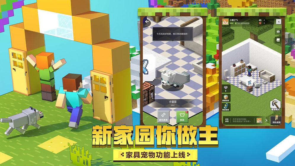 我的世界天启之境