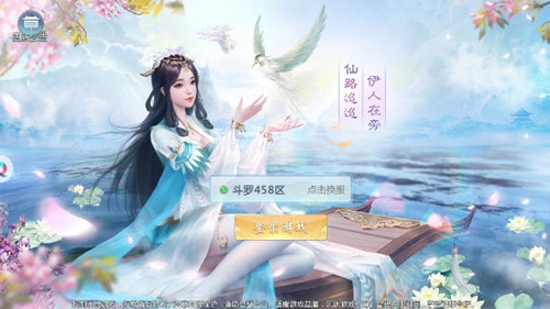 幻域剑尊手游