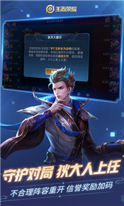 王者荣耀官网体验服更新