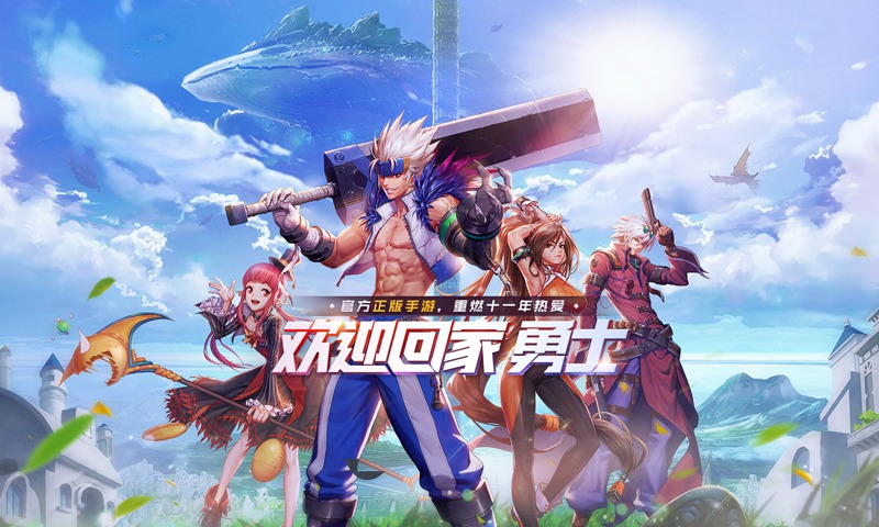 dnf手游体验服官网