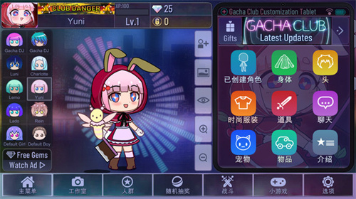 加查游戏中文版