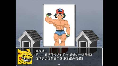 人类训练师