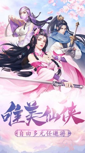 一剑轩辕剑之起源游戏
