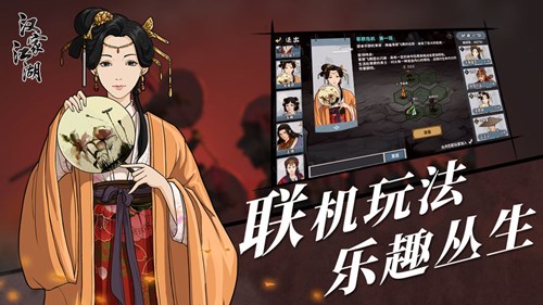 汉家江湖游戏