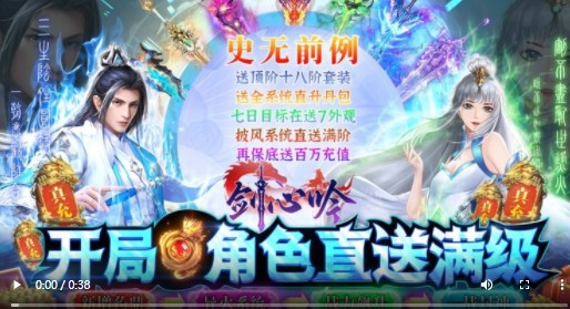 剑心吟GM版